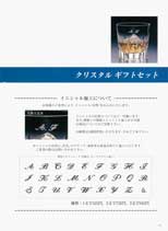 �N���X�^���M�t�g�Z�b�g