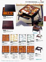 337�y�[�W