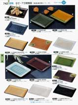 742�y�[�W