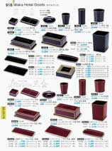 �z�e���O�b�Y�E�q���p�i�E������E���C�p�i