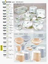 944�y�[�W
