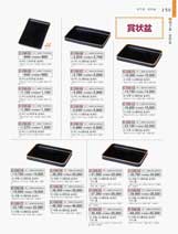 �̑��i�E�\���E��p�i