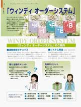 �E�B���f�B�I�[�_�[�V�X�e��