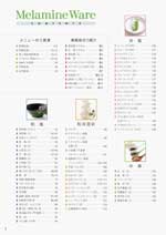 �����~���E�F�A�E�ڎ�