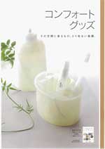 �R���t�H�[�g�O�b�Y