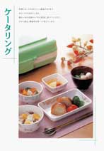 �P�[�^�����O