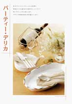 �p�[�e�B�E�f���J