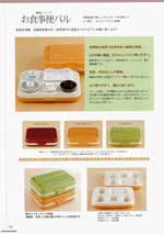 �Ɩ��p�A�C�e���E���H���փp��