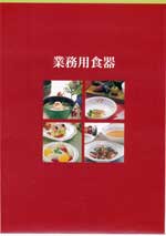 �Ɩ��p�H��E�a�H��