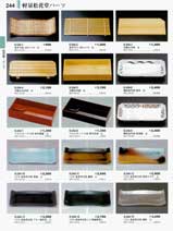 244�y�[�W