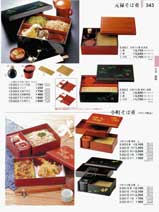343�y�[�W