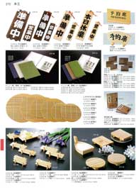 �ؐ��i�E����