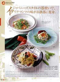 �p�X�^���J���[�M