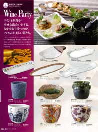 ���C���p�[�e�B�[