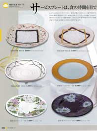 �T�[�r�X�v���[�g