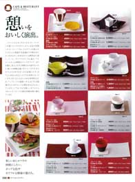 �J�t�F���j���[�E�X�C�[�c�E���[�j���O