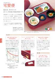 �t�c���ۉ��H��E�o�o�J�o�[