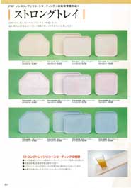 �g���C�E���~