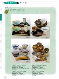 �o���G�e�B�[�E�a���