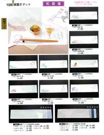 �a���}�b�g�E�~���E�N�x�ێ����E�ϖ����~