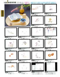 120�y�[�W