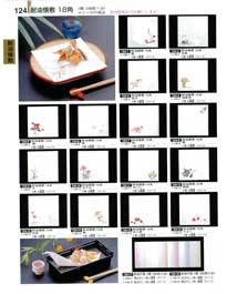 124�y�[�W