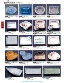 330�y�[�W