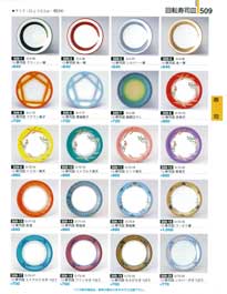509�y�[�W