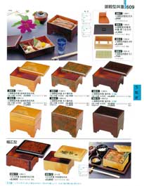 609�y�[�W