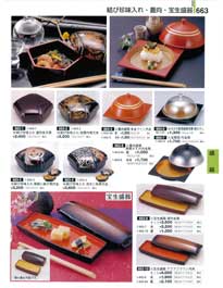 663�y�[�W
