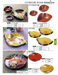 679�y�[�W