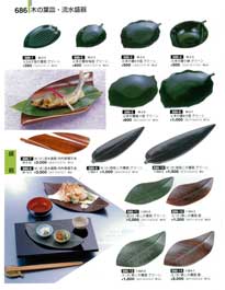 686�y�[�W