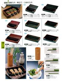 690�y�[�W