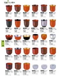 730�y�[�W