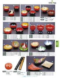 733�y�[�W