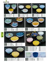 734�y�[�W