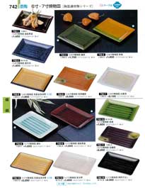 742�y�[�W