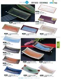 743�y�[�W