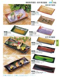 745�y�[�W