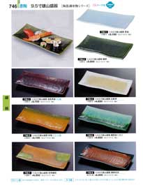 746�y�[�W