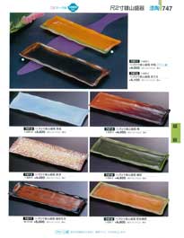 747�y�[�W