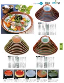 757�y�[�W