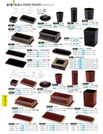 �z�e���O�b�Y�E�q���p�i�E������E���C�p�i