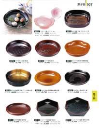 937�y�[�W