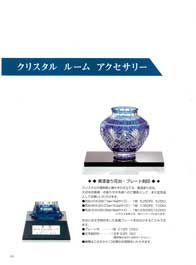 �N���X�^�����[���A�N�Z�T���[