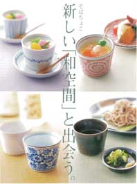 �a�̊�E���΂��傱