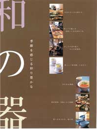 �a�̊�E�a�r���b�t�F