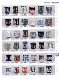 311�y�[�W