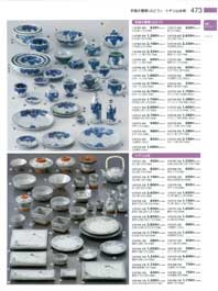 473�y�[�W