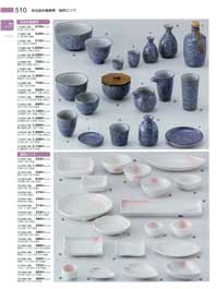 510�y�[�W
